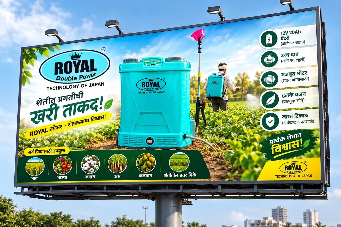 Royal Sprayers — Prasad Agrotech