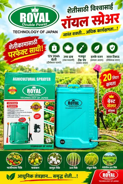 Royal Double Power sprayer